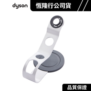 Dyson吹風機專用收納架（全系列適用）