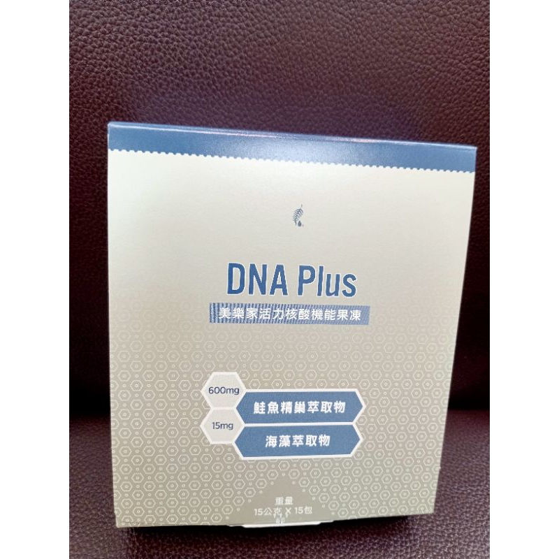 美樂家~果凍型DNA（雙盒）效期2025/01