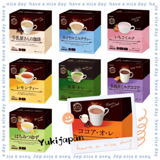 《❣️預購。日本。和光堂 新品 牛乳屋さん 咖啡 奶茶 抹茶 蜂蜜 沖泡飲品☕️》