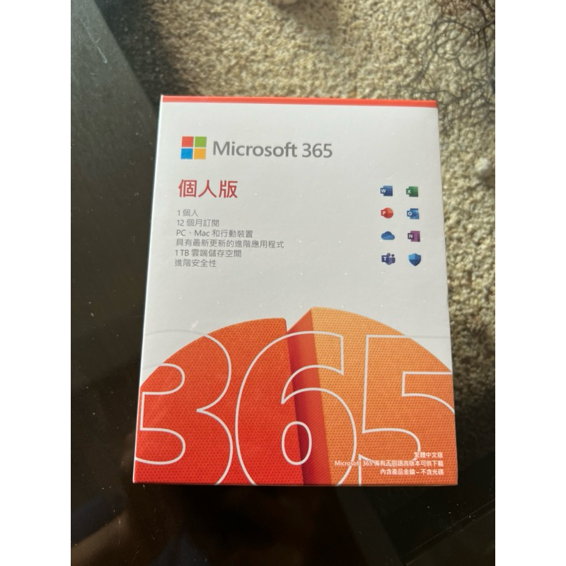 《快速出貨》Microsoft office 365  微軟 個人金鑰版 office 全新未拆封