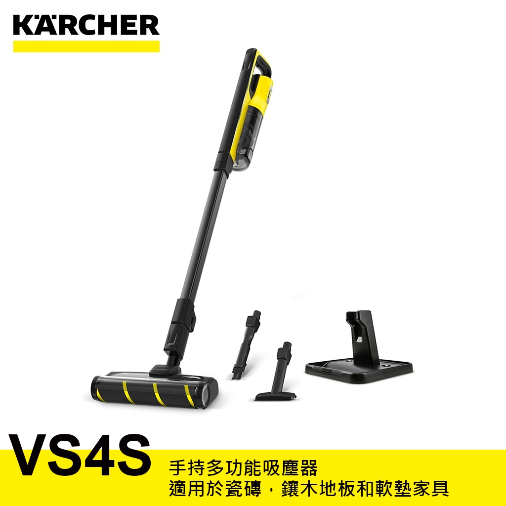 【達利商城】德國凱馳 KARCHER VS4S 手持式 多功能 吸塵器 乾溼兩用 多功能 吸塵器 汽車內裝 粉塵清潔