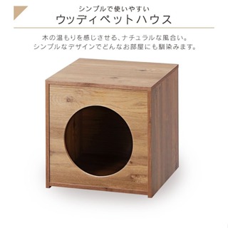 ★Petshop寵物網★日本 IRIS WPH-460 木製狗屋 貓屋