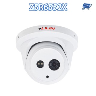 昌運監視器 LILIN 利凌 Z5R6552X 500萬 日夜兩用自動對焦紅外線防破壞球型攝影機 請來電洽詢