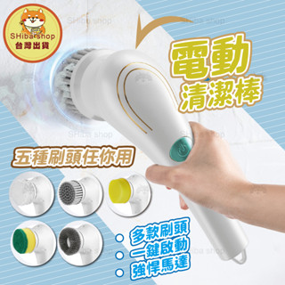 電動清潔刷 清潔刷 刷子 電動刷 地板刷 刷子 電動刷子 浴室刷子 浴室清潔刷 浴室電動刷 刷子清潔