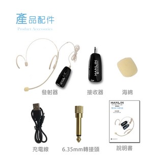 配件賣場(2) HANLIN 2C 2.4MIC+(plus款) 輕巧新2.4G頭戴麥克風 (隨插即用)