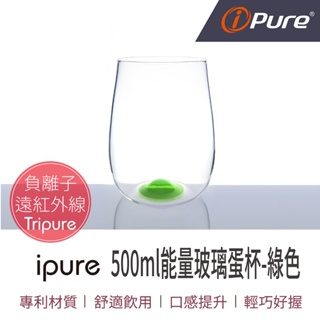 年節送禮 【清透晶亮】ipure 500ml 能量玻璃蛋杯-綠色 耶誕節 聖誕節 送禮 玻璃杯 水杯