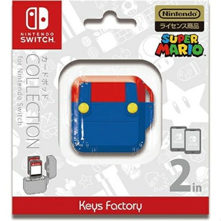 Switch周邊NS 原廠 Keys Factory 卡夾收納盒 2入卡帶盒 瑪莉歐驚奇【魔力電玩】