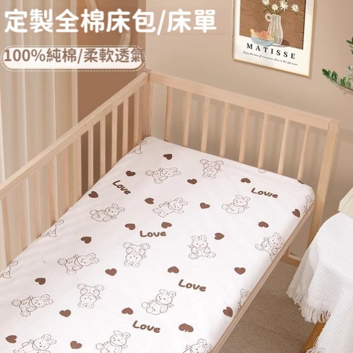 可定製 純棉材質 嬰兒床包 兒童床罩 小床單 寶寶床包 a類幼兒園專用拼接床墊套 鬆緊帶床包