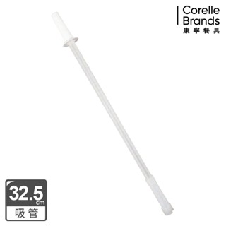 【康寧 Snapware】運動瓶吸管/適用1520ML(搭SN-B1520)