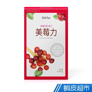 Blife美學 美莓力益菌粉 15包/盒 現貨 廠商直送