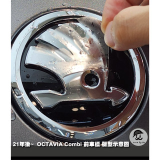 ｜園長包膜｜2021~26 SKODA Octavia B柱 大燈 旅行車 亮面 TPU 犀牛皮 保護膜 電腦裁切 抗刮