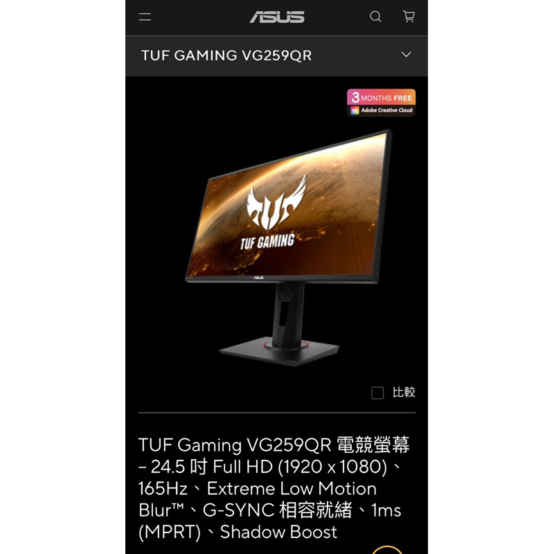 二手TUF GAMING VG259QR 165Hz