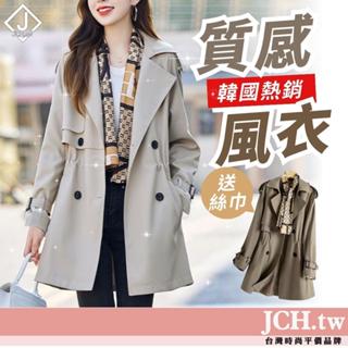 隔日到貨JCH 質感風衣 風衣外套 送絲巾 秋冬外套 女外套 挺版外套 厚磅風衣 英倫風外套 收腰外套 日系外套 C78