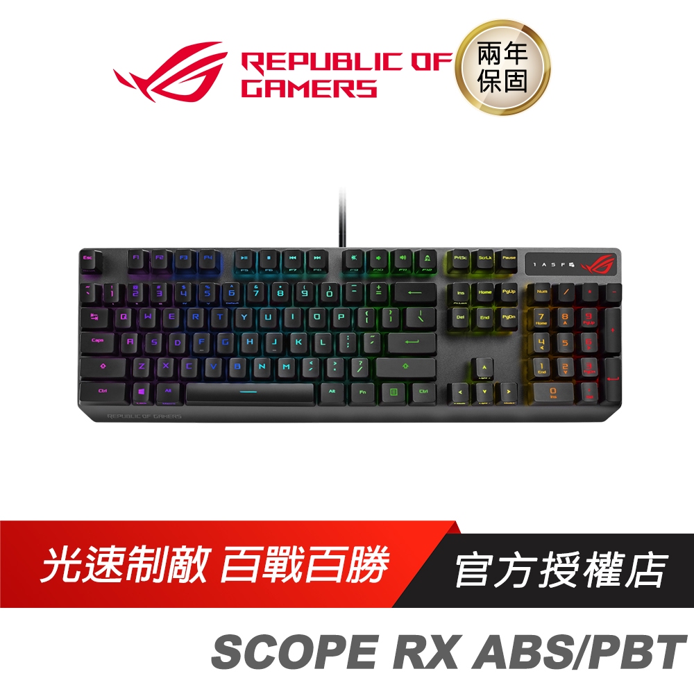 ROG STRIX SCOPE RX系列 SCOPE ABS/PBT  電競機械式鍵盤 青/紅軸/光軸 ASUS 華碩