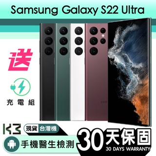 K3數位 Samsung Galaxy S22 Ultra 二手 手機 Android 保固一個月 高雄巨蛋店