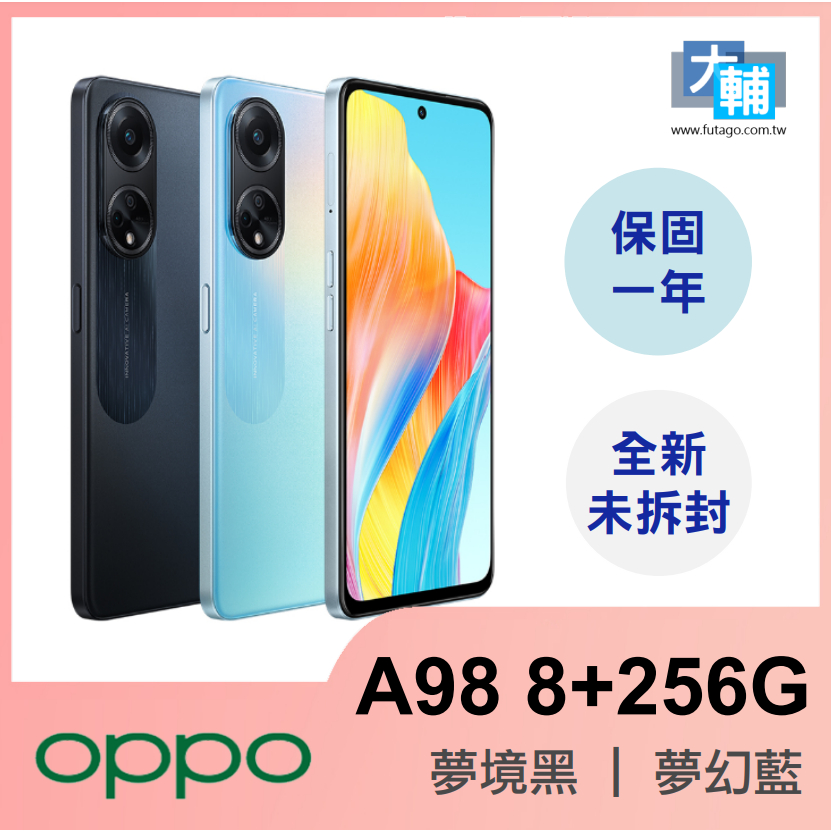 ☆輔大企業☆ [空機、刷卡、無卡分期] OPPO A98(8+256G) 5G智慧手機 ~~原廠公司貨 ~~ 保固一年