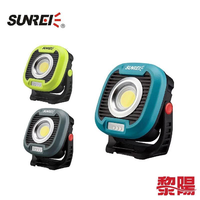 SUNREE 山力士 C1500流明露營照明燈 (3色) 露營燈/照明燈 80CLS1500