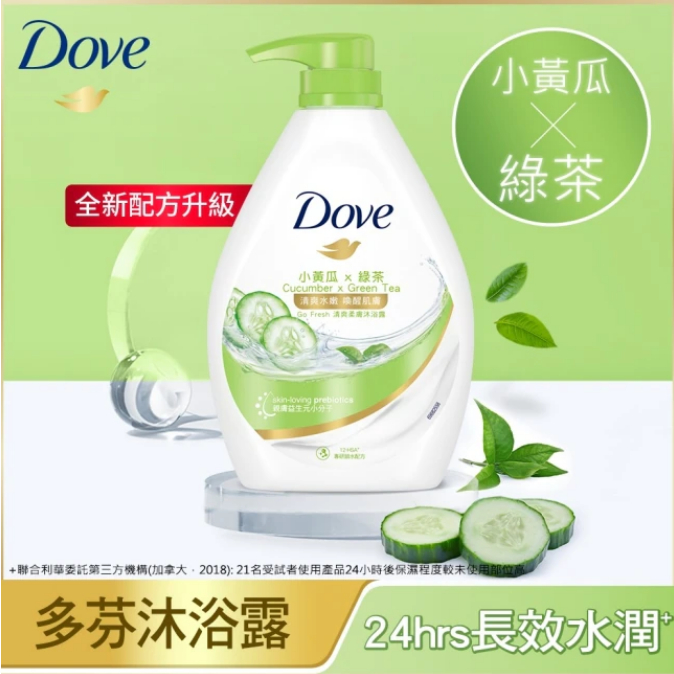 【🎀玄之右玄的玄兵🎀】 Dove 多芬 清爽水嫩沐浴乳1000g 小黃瓜x 綠茶