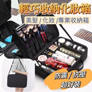 【大容量 防撞耐摔】化妝箱 美甲工具 美睫 美髮工具箱 美甲收納箱 護膚品收納盒 化妝品收納箱 手提化妝箱 紋繡 美容箱