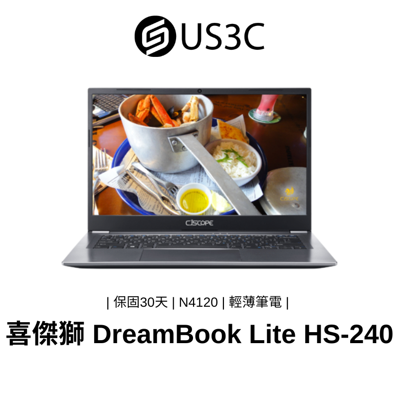 CJSCOPE  DreamBook Lite HS-240 14吋 FHD N4120 4G 256G  二手品