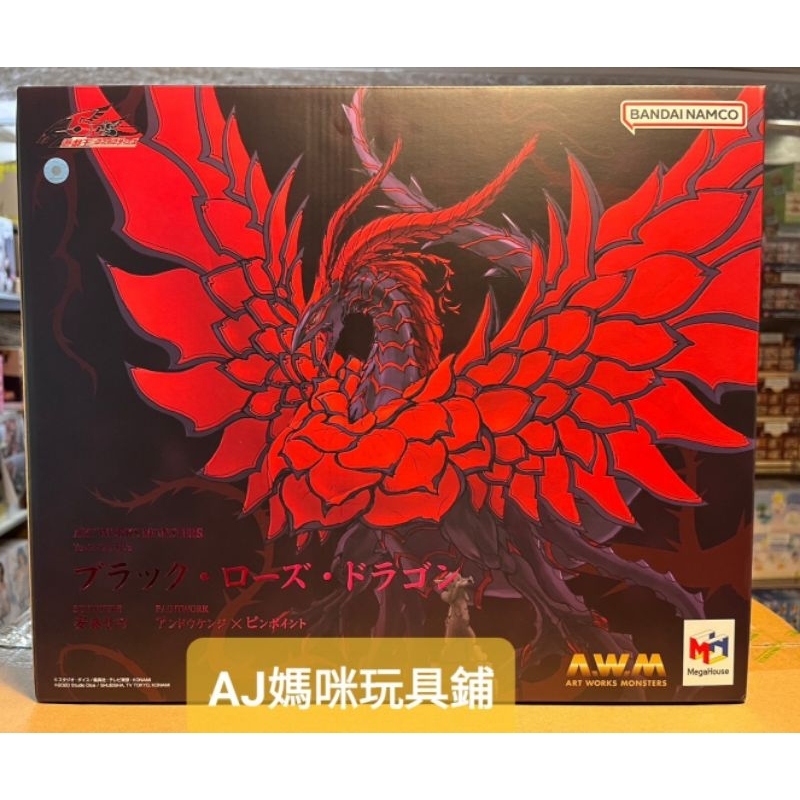 【AJ媽咪玩具鋪】現貨 代理版 MH限定 ART WORKS MONSTERS 遊戲王5Ds 黑薔薇龍