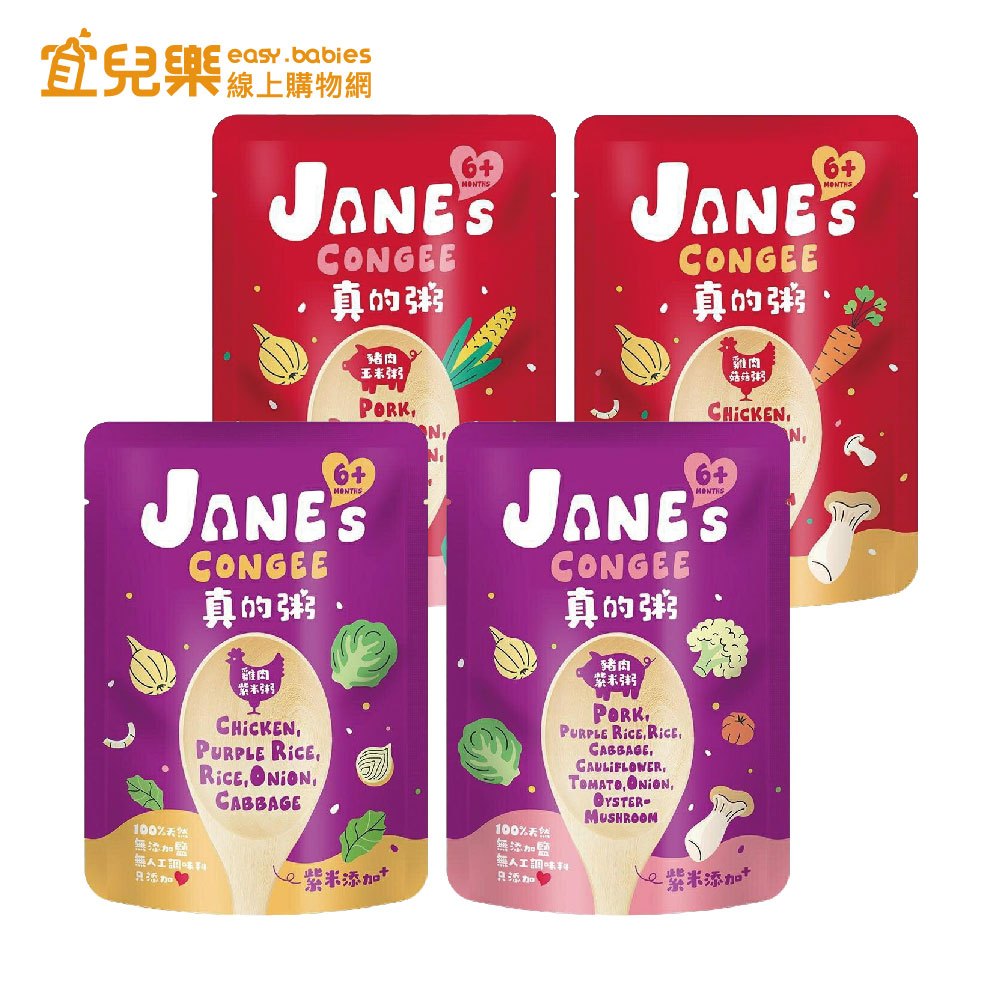 Jane's Congee 真的粥 150g/包 豬肉玉米粥/雞肉菇菇粥/雞肉米粥/豬肉紫米粥【宜兒樂】