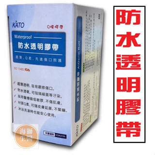 {現貨} 【KATO】和豐透明風水膠帶 KATO透明風水膠帶 和豐醫療用黏性膠帶及黏性繃帶 KATO醫療用黏性膠帶