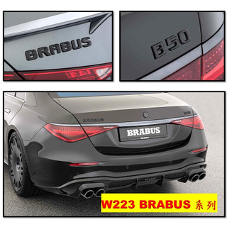 圓夢工廠 Benz 賓士 W223 消光黑 黑色 BRABUS B40 B50 B550 車標 字標 車型字貼 標誌
