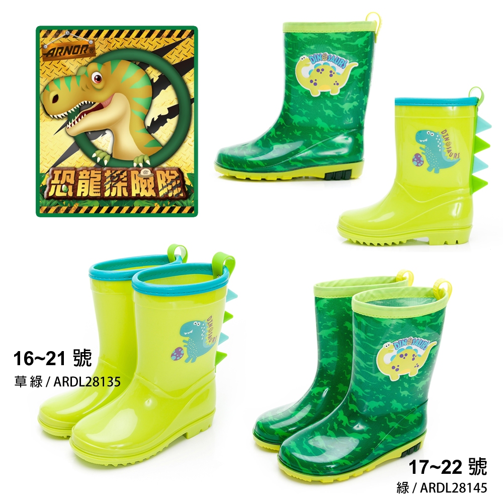【螃蟹小舖】2款 16-22碼  男童 雨鞋 兒童 台灣製造  恐龍 雨鞋 兒童  防水 雨靴 正版