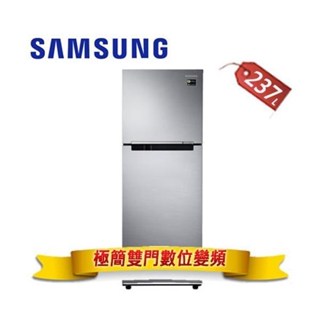 【SAMSUNG三星】RT22M4015S8 237公升1級變頻雙門 電冰箱