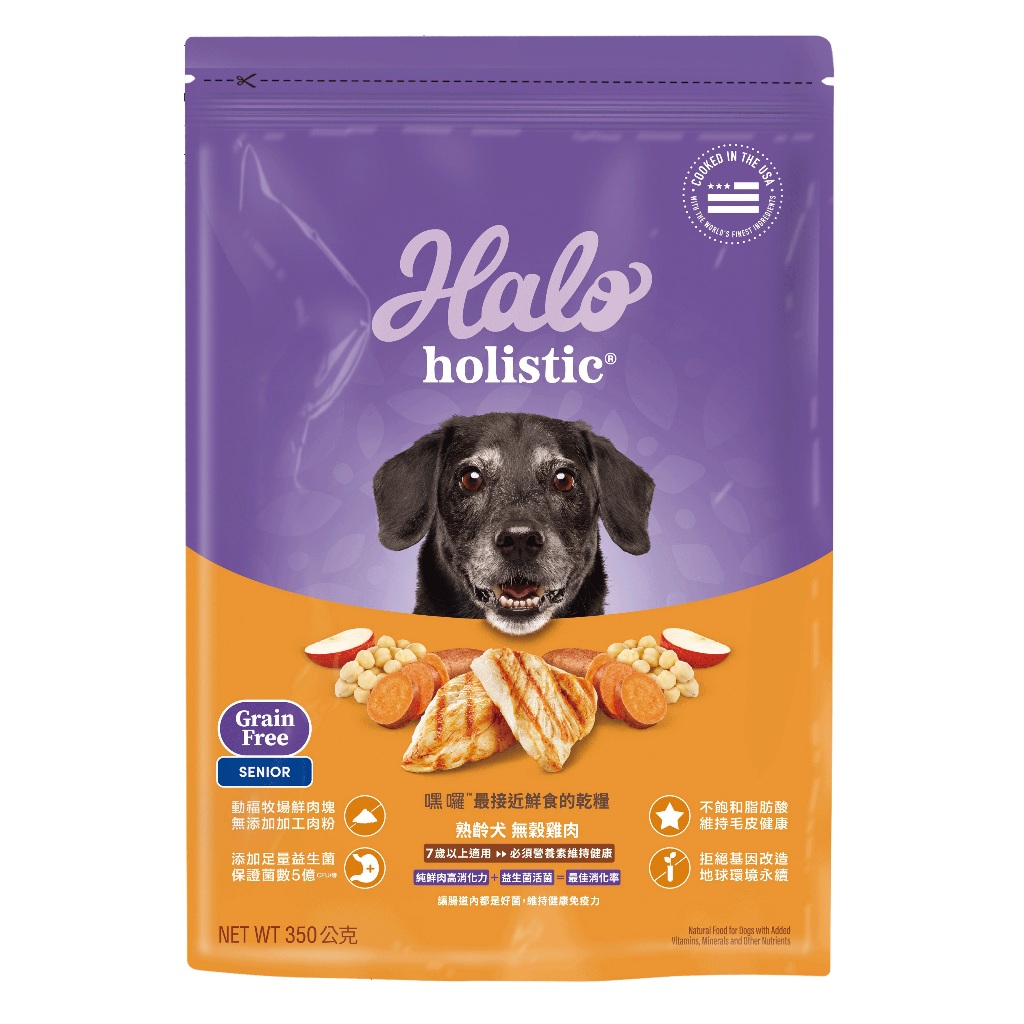 HALO 狗飼料 嘗鮮包 350g WDJ推薦 最接近鮮食的乾糧 低敏 天然糧 嘿囉