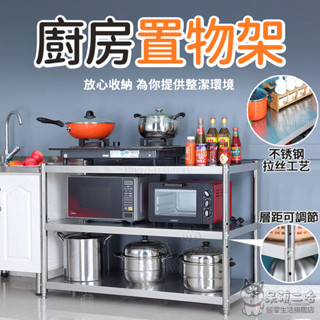 不銹鋼置物架 三層落地 廚房家不鏽鋼置物架 微波爐陽臺臥室收納架，置物架，儲物架，廚房置物架，架子，收納架