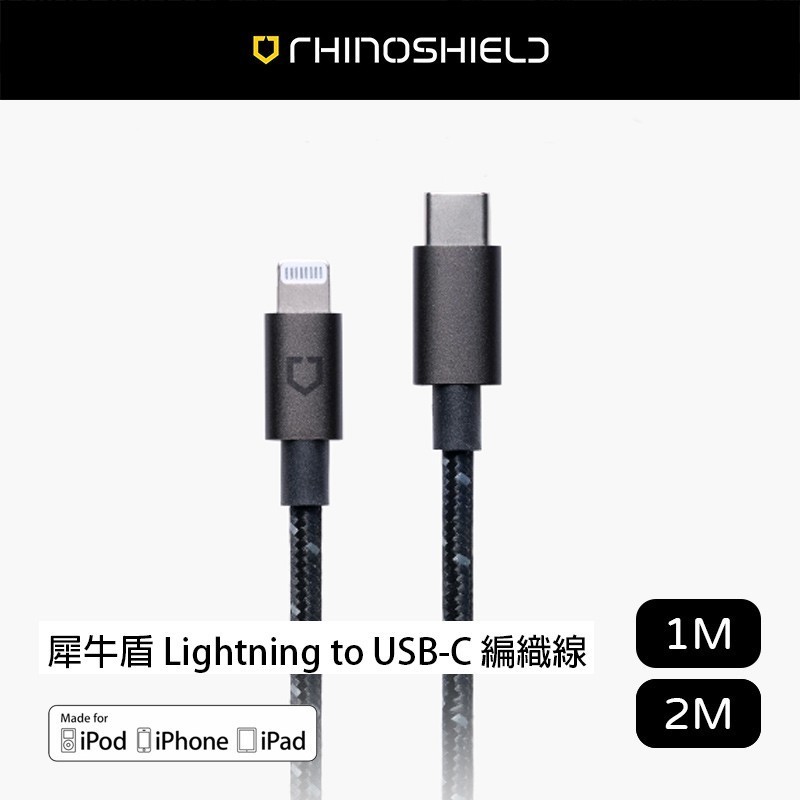 犀牛盾 iPhone 充電線 Lightning to USB-C 編織線 傳輸線 1米/2米