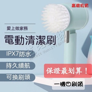 無線手持清洗神器 電動洗碗刷 電動清潔刷 多功能清潔刷 洗車打蠟 清潔神器 清潔刷鍋神器 懶人洗刷神器