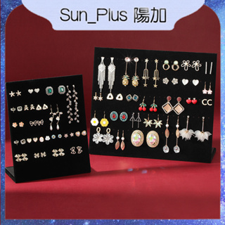 Sun_Plus 台灣現貨 絨布耳環展示架 大容量耳環收納架 首飾架 耳環展示板 珠寶展示板
