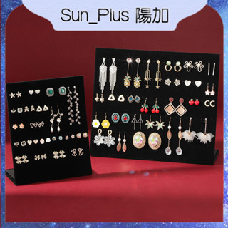 Sun Plus 臺灣現貨 絨布耳環展示架 大容量耳環收納架 首飾架 耳環展示板 珠寶展示板