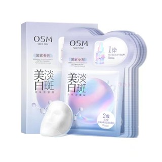 [官方正品]七老闆強力🔥推薦』618限量組-歐詩漫OSM珍珠美白面膜5片/盒-瘋狂小楊哥推薦