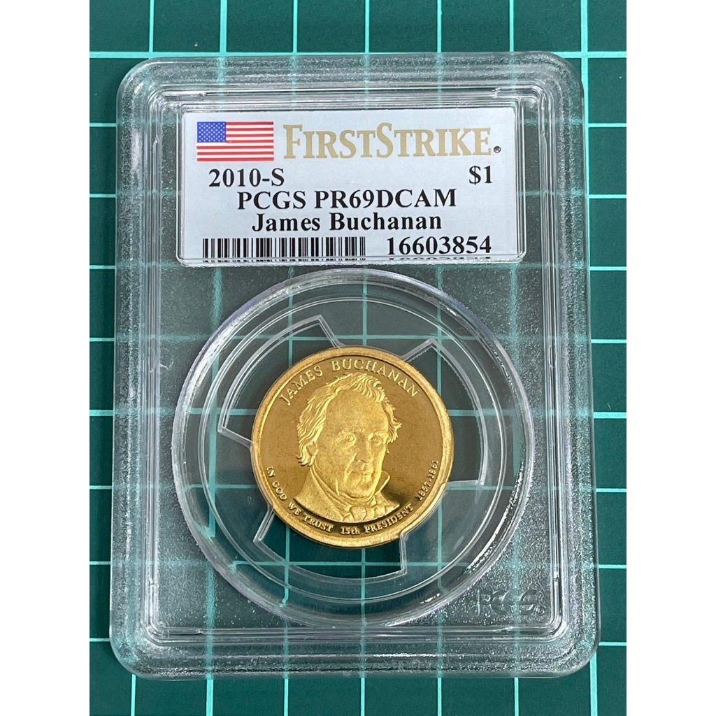 美洲 美國 2010年 美國總統紀念幣 詹姆士·布坎南 1美元錢幣-精鑄版 S記 PCGS評級幣 (紅14)