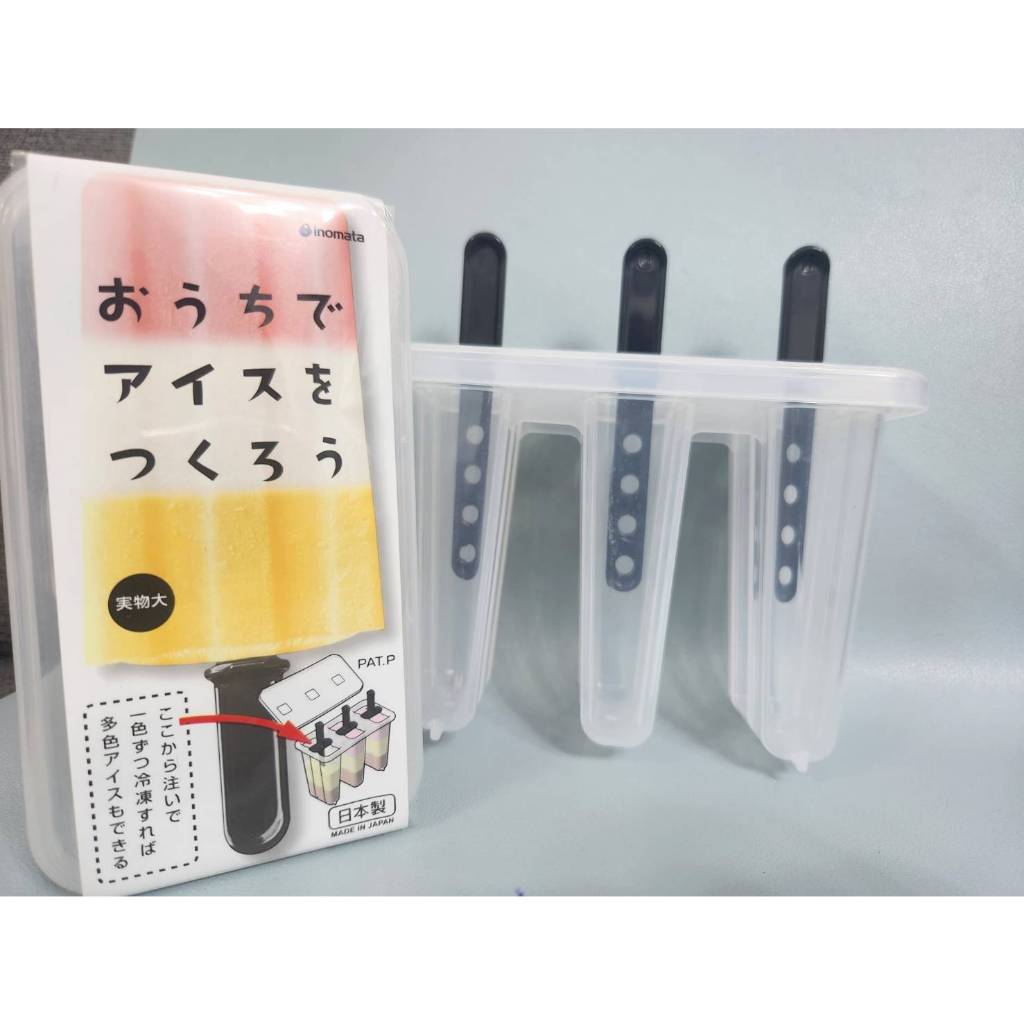 日本製 inomata 三格製冰盒 冰棒製冰模 DIY 冰棒盒 製冰器 冰棒盒 枝仔冰 雪糕模具