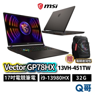 MSI 微星 Vector GP78HX 13VH-451TW 17吋 電競 筆電 i9 32GB 2TB MSI560