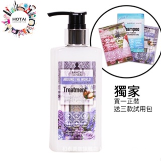 FANCY YOU 梵斯優品 環遊世界系列 摩洛哥果油胺基酸護髮乳 護髮素 200ml (免沖洗)【和泰美妝】