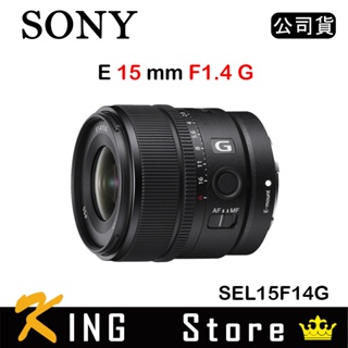 SONY E 15mm F1.4 G (公司貨) SEL15F14G 廣角定焦鏡頭