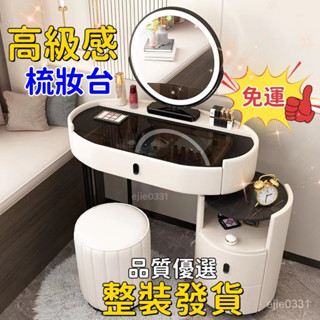 【免運 整裝發貨】好品質北歐梳妝臺 高階感玻璃化妝 檯儲物櫃一體桌 化妝臺 化妝椅 化妝鏡 收納櫃 化妝臺 抽屜收納櫃