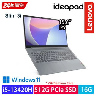 Lenovo IdeaPad Slim 3i 83EM0008TW(i5-13420H/16G/512G PCIe/W