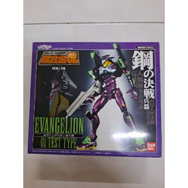 全新萬代 超合金魂 GX-14 Evangelion 新世紀福音戰士 初號機非千值練 鋼彈 SFH