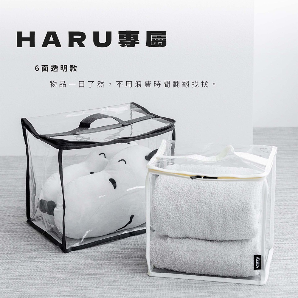 HARU樂收袋透明款 寶可袋 多功能收納袋 收納神器 好提便當袋 闊口睡袋袋 日日萬用袋 居家儲物袋 外出立立袋