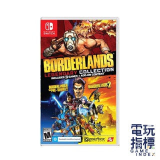 【電玩指標】十倍蝦幣 NS Switch 邊緣禁地 傳奇合輯 英文版 Borderlands Legendary 邊緣