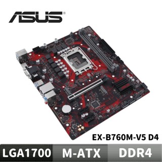 【組合套餐 / 活動贈】ASUS 華碩 EX-B760M-V5 D4 主機板