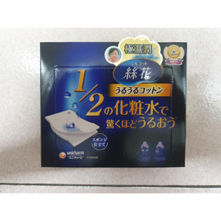 ★Unicharm絲花★ 潤澤化妝棉40片 (Moisturizing cotton pads 40 pieces)