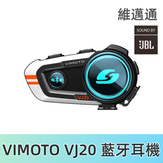 👍👍 現貨免運 VIMOTO 維邁通 VJ20 安全帽藍牙耳機 機車藍芽耳機 JBL喇叭 音樂分享